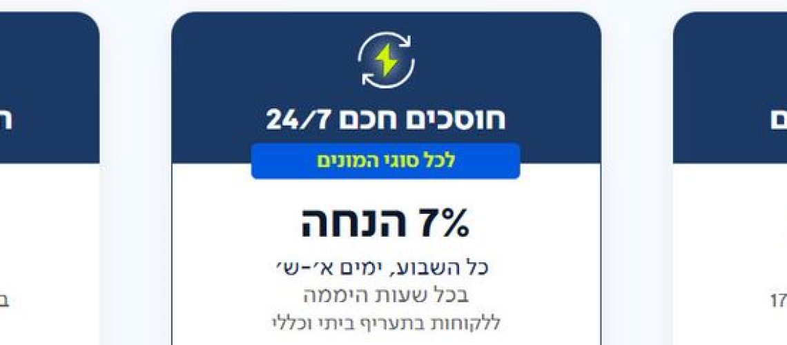 בזק חשמל אנרג'י מסלולי חשמל